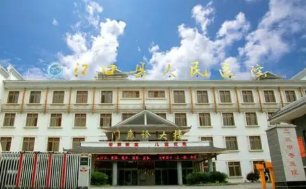 江口縣人民醫院口腔科牙齒根管怎么樣?醫生評測+案例