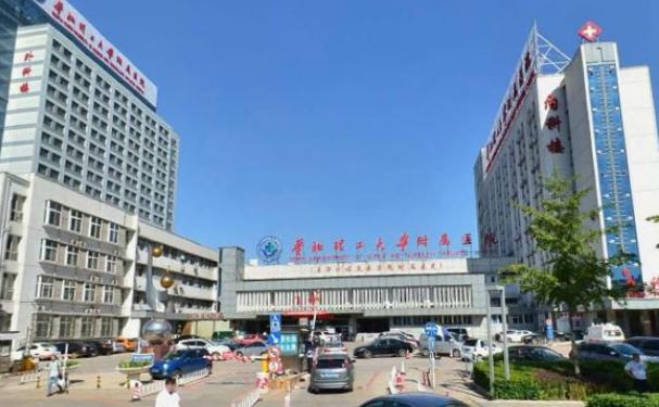 華北理工大學附屬醫院