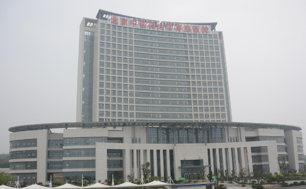 北京中醫藥大學棗莊醫院