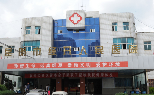 昆明市經開人民醫院口腔科牙齒根管怎么樣？醫生評測+案例