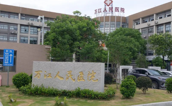 東莞市萬江人民醫院口腔科拔牙做的好嗎?技術如何?