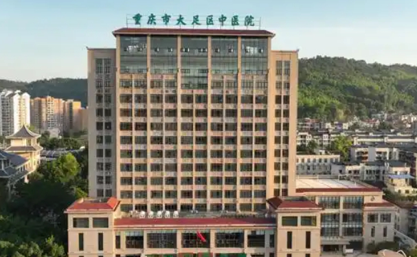 重慶市大足區中醫院口腔科齙牙矯正好不好？醫生簡介