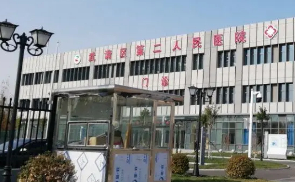天津市武清區第二人民醫院口腔科種植牙口碑如何?價格表+案例公布