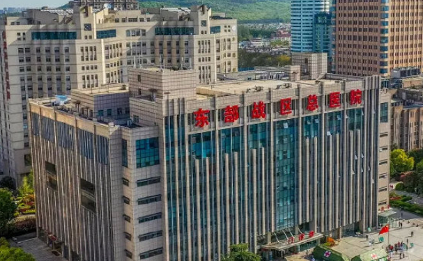 東部戰(zhàn)區(qū)總醫(yī)院口腔科齙牙矯正怎么樣？技術實力評測