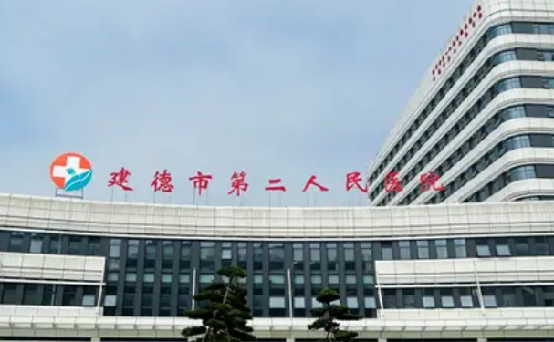 建德市第二人民醫院口腔科齙牙矯正怎么樣？技術實力評測