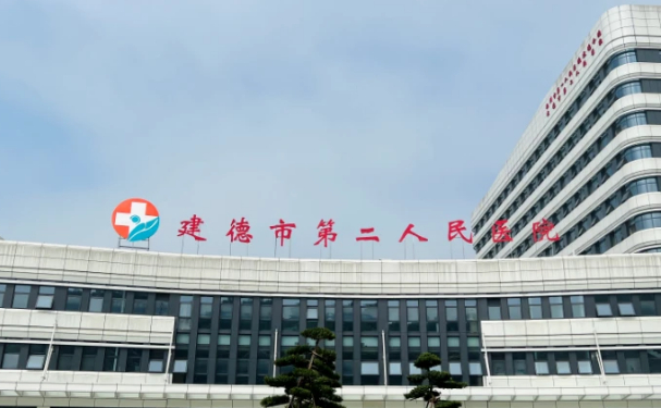 建德市第二人民醫院口腔科種植牙口碑如何？價格表+案例公布