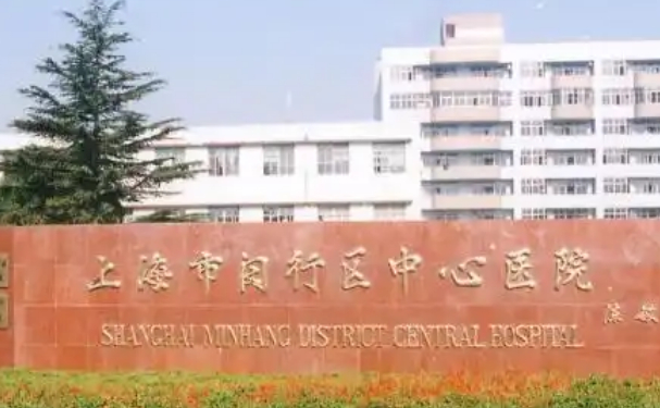 上海市閔行區中心醫院口腔科拔牙做的好嗎？醫生案例+技術點評
