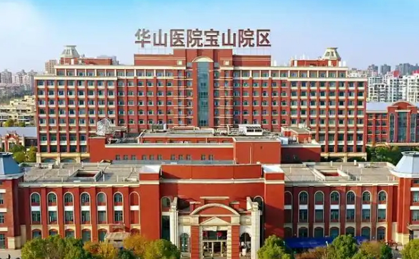復旦大學附屬華山醫院（寶山院區）口腔科齙牙矯正案例一覽&醫生技術點評