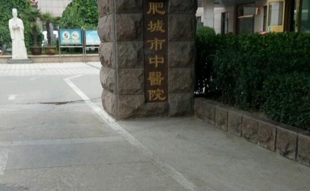 肥城市中醫醫院口腔科補牙技術評價怎么樣？醫院案例查看