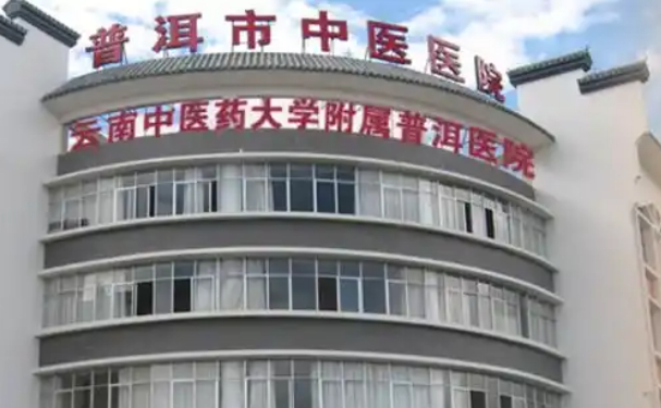 普洱市中醫(yī)醫(yī)院口腔科拔牙怎么樣？醫(yī)生簡(jiǎn)介+技術(shù)分享