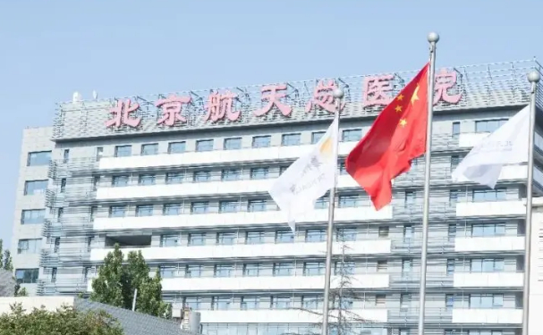 北京航天總醫(yī)院口腔科拔牙怎么樣？醫(yī)生簡介+技術分享