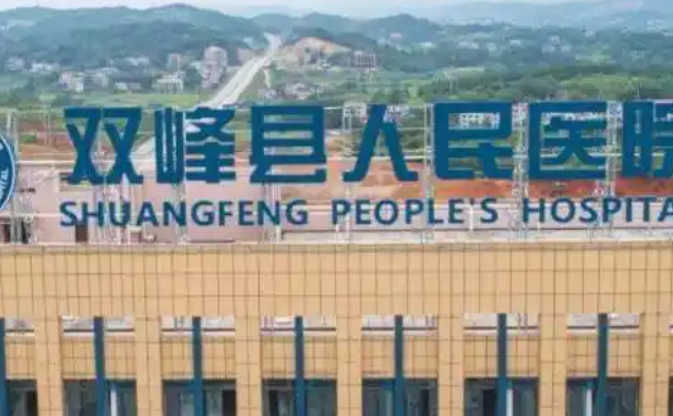 雙峰縣人民醫院口腔科牙齒根管靠譜嗎？醫院實力展現