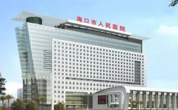海口市人民醫院口腔科種植牙好不好?案例+口碑評價