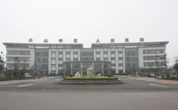 山亭區(qū)人民醫(yī)院口腔科種植牙好不好？案例+口碑評價