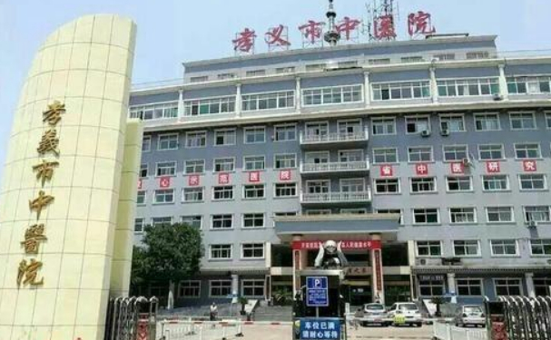 孝義市中醫(yī)院口腔科補牙技術評價怎么樣？醫(yī)院案例查看