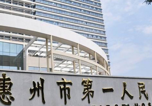惠州市第一人民醫院口腔科牙齒矯正怎么樣？醫生資料+項目介紹