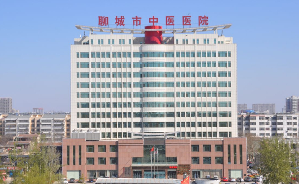 聊城市中醫醫院