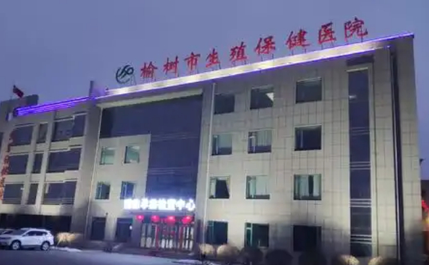 榆樹市醫院