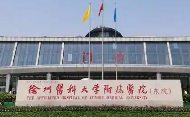 嵊州市人民醫院
