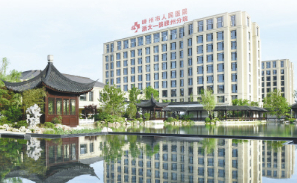 嵊州市人民醫院