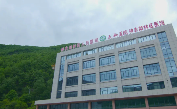 神農(nóng)架林區(qū)人民醫(yī)院