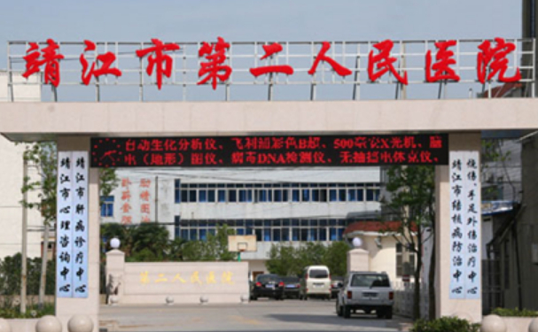 靖江市第二人民醫院口腔科齙牙矯正怎么樣？醫院口碑和實力如何？
