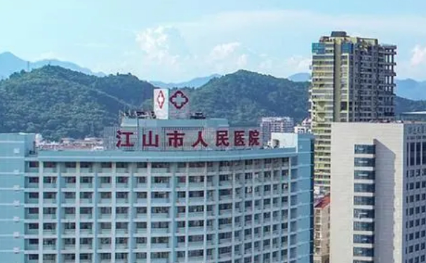 江山市人民醫院口腔科拔牙案例！價格表一覽