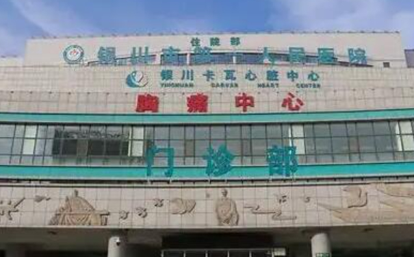 銀川市第一人民醫(yī)院口腔科補(bǔ)牙好不好?案例+口碑評(píng)價(jià)