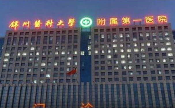 錦州醫科大學附屬第一醫院口腔科補牙怎么樣？案例+技術口碑分享