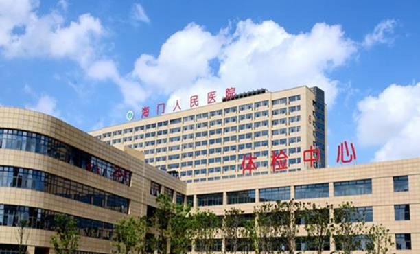 南通市海門區人民醫院口腔科拔牙怎么樣?技術能力介紹
