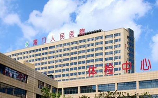 南通市海門區人民醫院口腔科種植牙怎么樣？實力醫生簡介+技術分享