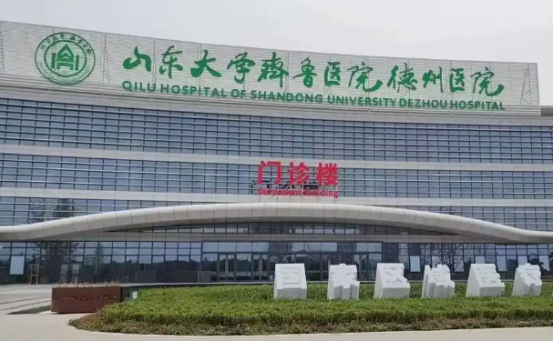 山東大學(xué)齊魯醫(yī)院德州醫(yī)院口腔科牙齒矯正案例揭秘&技術(shù)水平介紹