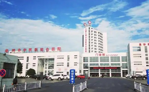 泰州市中西醫結合醫院