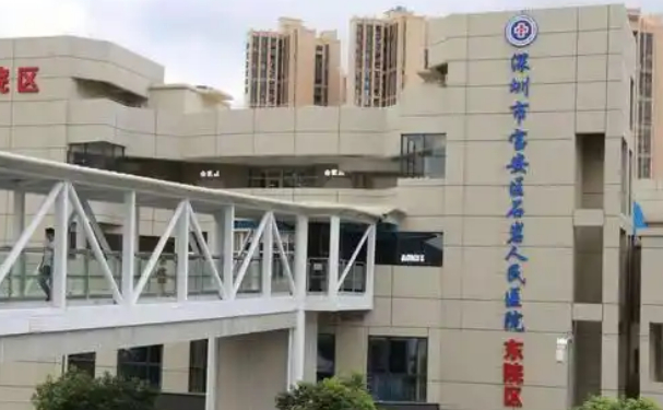 深圳市寶安區(qū)石巖人民醫(yī)院口腔科牙齒矯正怎么樣?收費(fèi)標(biāo)準(zhǔn)