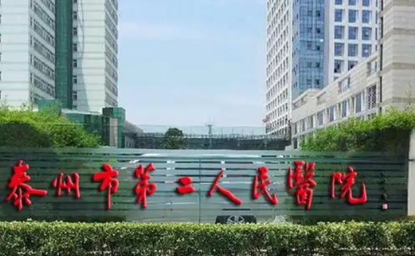 泰州市第二人民醫(yī)院口腔科補(bǔ)牙技術(shù)怎么樣?費(fèi)用明細(xì)