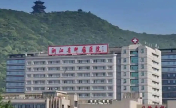 浙江省腫瘤醫院臺州院區