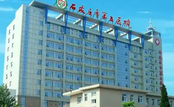 石家莊市第五醫院