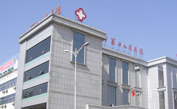 洛陽市第五人民醫(yī)院