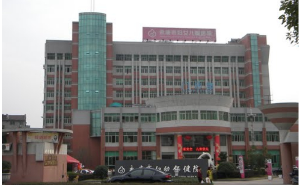 永康市婦幼保健院