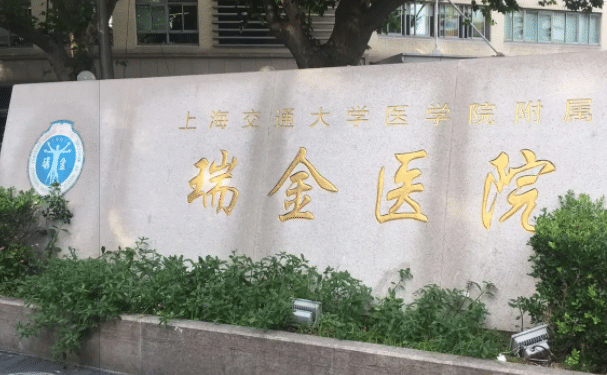 上海交通大學(xué)醫(yī)學(xué)院附屬瑞金醫(yī)院盧灣分院口腔科齙牙矯正怎么樣?價(jià)格查詢?術(shù)后90天案例&技術(shù)特色