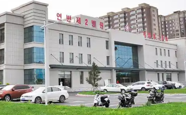 延邊第二人民醫(yī)院