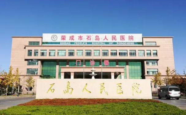 榮成市石島人民醫院口腔科牙齒根管多少錢?技術評價&案例點評