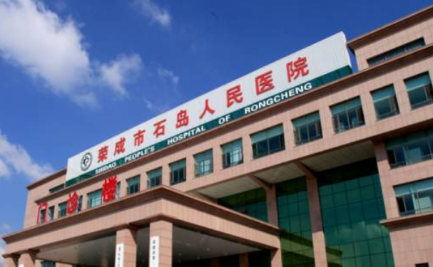 榮成市石島人民醫(yī)院口腔科種植牙怎么樣?價格多少?恢復案例&技術亮點