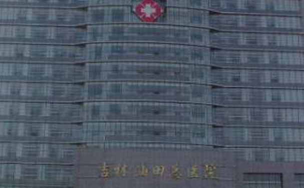松原吉林油田醫院口腔科齙牙矯正技術怎么樣?費用標準?經驗案例