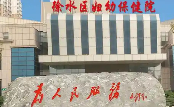 保定市徐水區婦幼保健院口腔科種植牙怎么樣?價格多少?恢復案例&技術亮點
