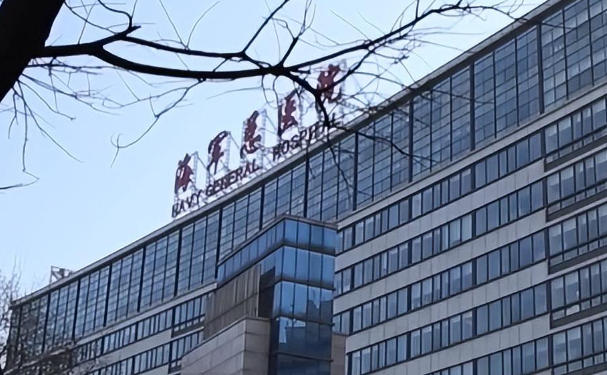 中國人民武裝警察部隊海警總隊醫院