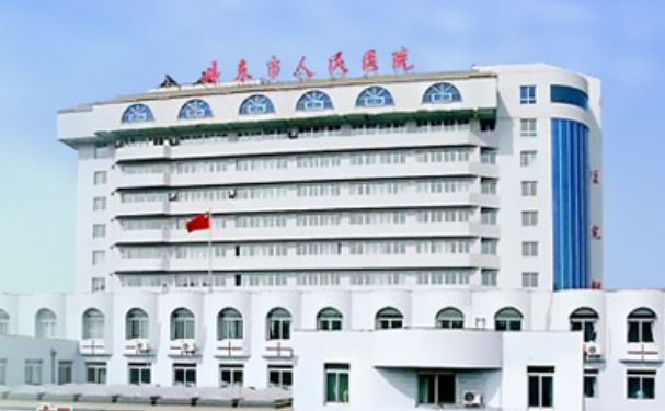 丹東市人民醫院
