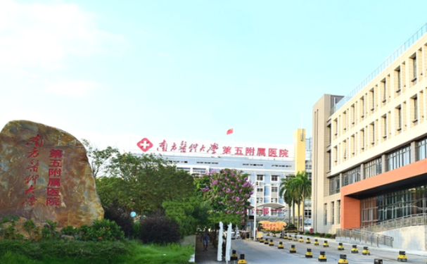 南方醫科大學第五附屬醫院口腔科種植牙怎么樣？價格（費用）公開