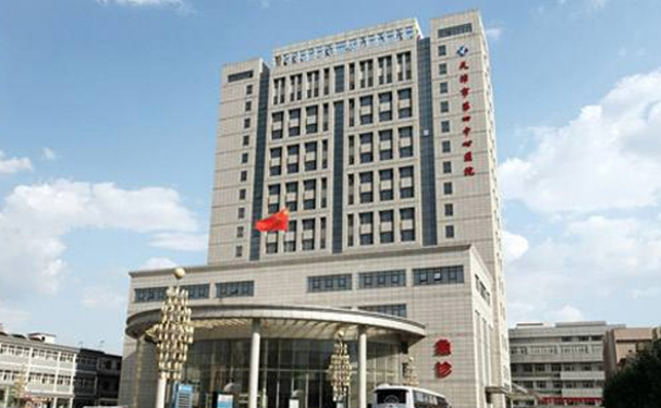天津市第四中心醫院口腔科種植牙怎么樣？價格（費用）公開