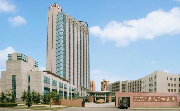 聯勤保障部隊第九〇四醫院（無錫院區）